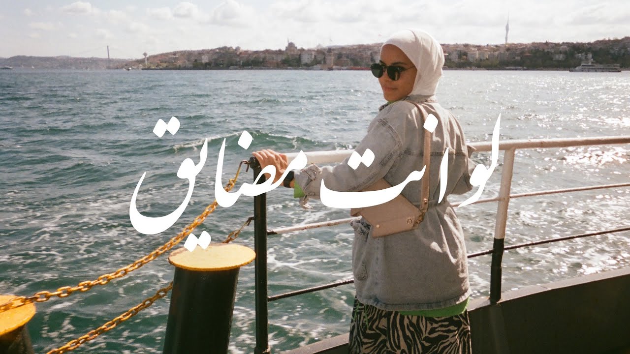 لو مضايق اتفرج على الڤيديو ده |Watch this video when you’re sad