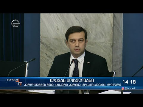 უზენაესი სასამართლოს მოსამართლეთა შერჩევის პროცესი