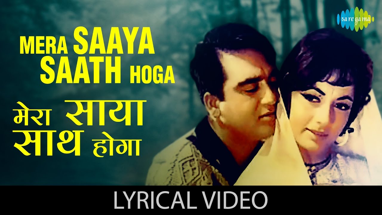 total dhamaal imdb Mera Saaya Saath Hoga with lyrics | मेरा साया साथ होगा गाने के बोल | Mera Saaya | Sunil Dutt, Sadhna