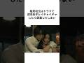 【ヤバすぎる!!️】深田恭子の雑学 #shorts #雑学 #プチ知識 #深田恭子 #亀梨和也