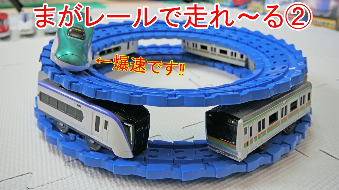 プラレール 線路、その他 hq720.jpg?sqp=-