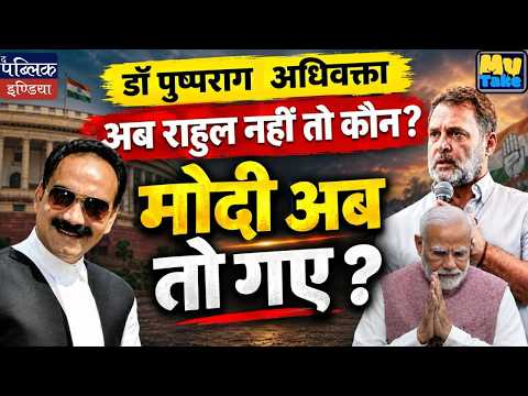 Modi Is Now Gone. If Not Rahul, Then Who?