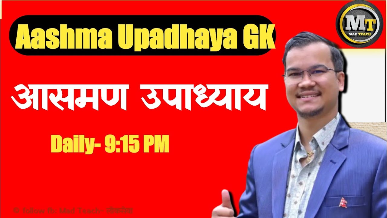 Aashman upadhaya - Daily GK live aasahman sir live #aasahmansir