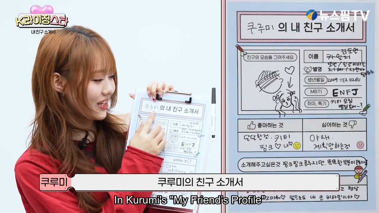 [ENG SUB] K-Rising Star: Adorable KIIRAS Chemistry Moments ✨