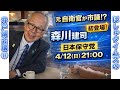 # 17_愛媛の森川建司 市議