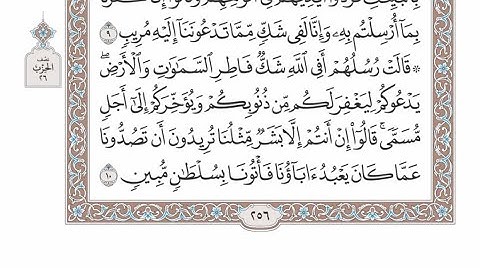 الربع الثالث من الحزب ٢٦ من القرآن الكريم - الشيخ عبدالرشيد صوفي