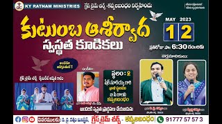 🟥 యేసు కరుణించువాడు ||Grace Time Church || KY Ratnam Ministries || kappalabandham