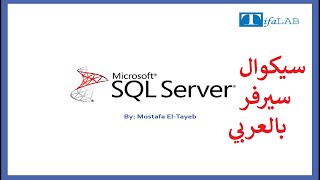 Microsoft SQL Server Course: Lesson 28 | Recovery Model & Backup & Restore