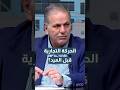 الحركة التجارية قبيل عيد الأضحى… غرفة تجارة الأردن - سلطان علان: ”ما شفنا حركة إلا بعد صرف الرواتب“