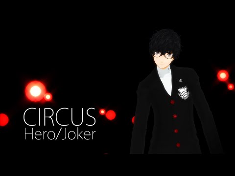 【MMDペルソナ】主人公でCircus【P5】