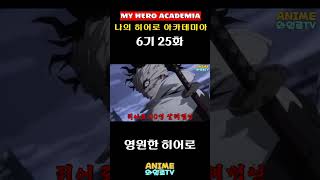 올마이트의 눈물 #애니명장면 #shorts #anime