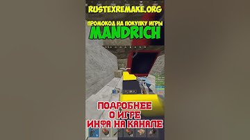 РАСТ МАЙНКРАФТ ЛЮБИМ @Chinese_King  #rust #раст #rustexremake #растми #rustme #пвп #рейды