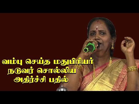 நடுவரிடம் வம்பு செய்த மதுபிரியர் நடுவா் சொல்லிய அதிா்ச்சி பதில் | Villagemediachannel