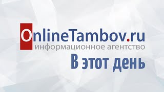 В этот день 12 июля В этот день 12 июля