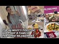 ВЛОГ! МНОГО ПОКУПОК🤑 ШОППИНГ FAMILIA🛍 ПОСЫЛКИ WILDBERRIES📦 КУПИЛИ СТОЛ 🍽 16 июня 2023 г. VLOGS