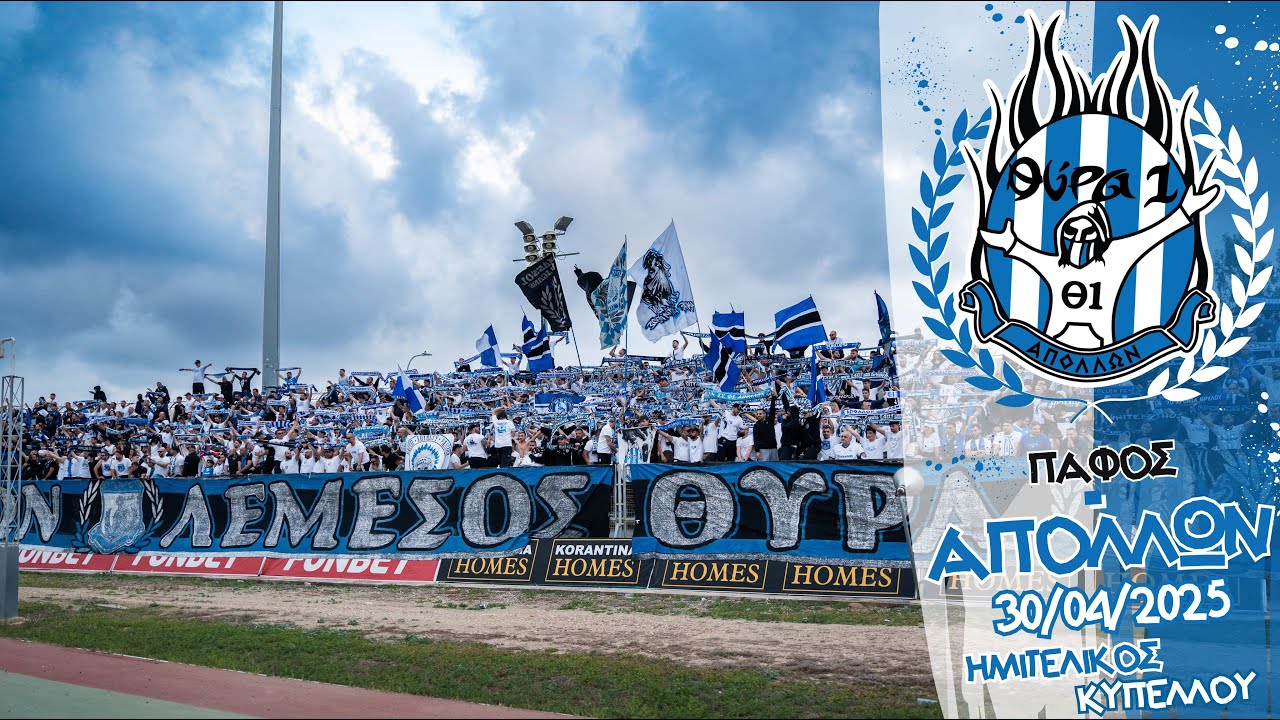παφος - ΑΠΟΛΛΩΝ 30/04/25 (ΗΜΙΤΕΛΙΚΟΣ ΚΥΠΕΛΛΟΥ)