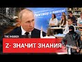 Z — значит знания. Как война добралась до школ