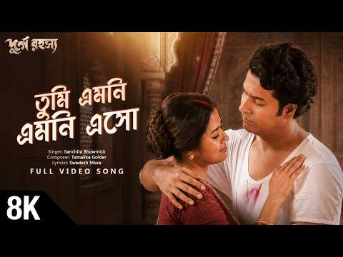 Tumi Emni Emni Esho 8K Video| Durgo Rawhoshyo |Anirban, Sohini |Sanchita, Tamalika, Srijit |SVFMusic