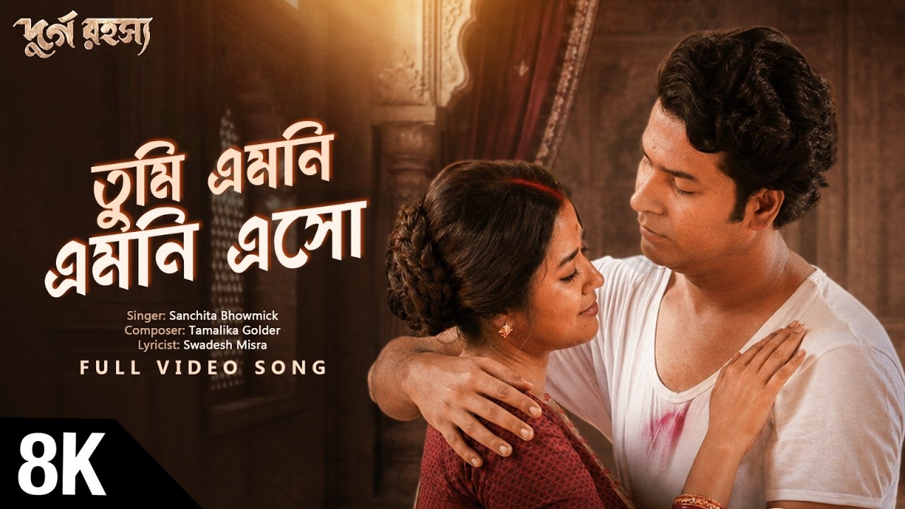 Tumi Emni Emni Esho 8K Video| Durgo Rawhoshyo |Anirban, Sohini |Sanchita, Tamalika, Srijit |SVFMusic