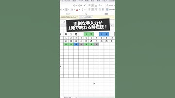 【Excel】設定するだけで面倒な手入力を時短化！ #エクセル関数 #エクセル初心者 #事務職