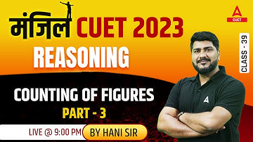 CUET 2023 | General Test | Reasoning | COUNTING OF FIGURES | PART 3 | By Hani Sharma Sir