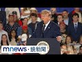 美媒曝美伊協議草案！　停火60天換石油解禁、海峽重開｜#鏡新聞