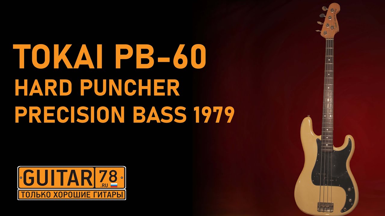 Tokai Hard Puncher Serial Number Tokai Hard Puncher Serial Number