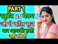 Student Vs Teacher Funny Call Conversation Indian Girl Voice Call Hindi Call Recording Talks 