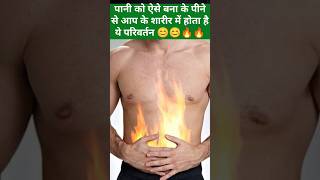 aise जलता है पेट, #shorts #shortvideo #ytshorts