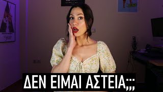 Οι γυναίκες δεν έχουν χιούμορ;!