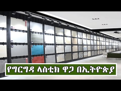 ቪዲዮ: የግድግዳ ወረቀት ለጥፍ ይደርቃል?