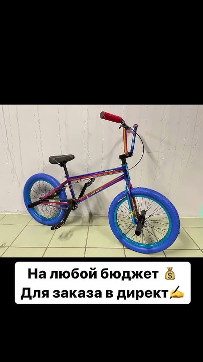 Купил САМЫЙ ДЕШЕВЫЙ BMX, Трюки На БМХ за 20тыс #bmx #трюковойсамокат ...