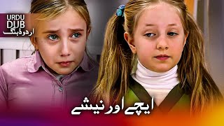 ایچے اور نیشے - ترکی فلم اردو ڈبنگ کے ساتھ Ece İle Neşe