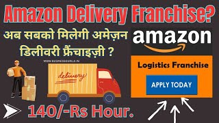 Amazon courier Franchise | amazon logistic franchise | best courier franchise