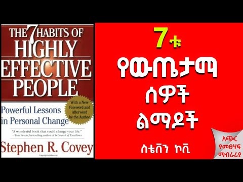 ቪዲዮ: 7ቱ የግንኙነት መሰናክሎች ምንድናቸው?