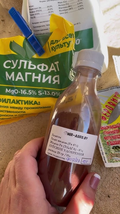 Лучше используйте сульфат магния и хелат железа 6 % от хлороза. Для ...
