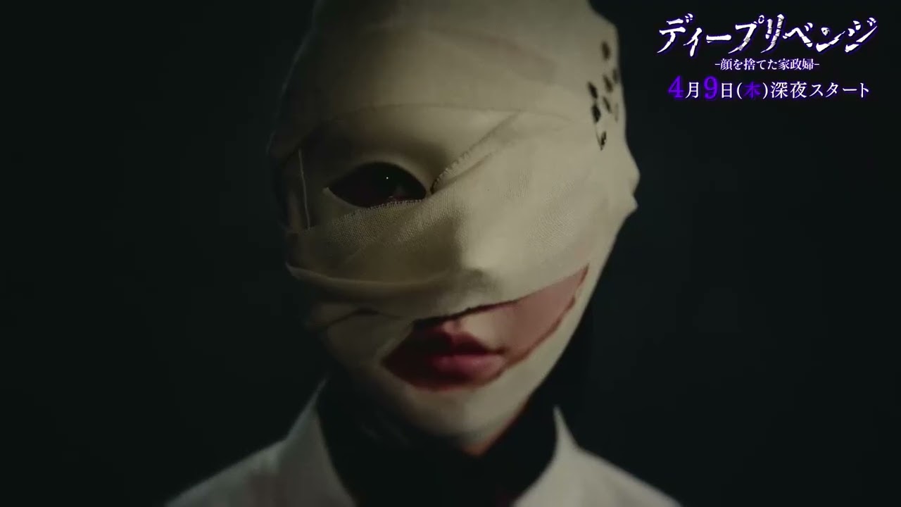 Deep Revenge (2026) trailer thumbnail