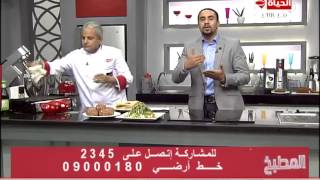 برنامج المطبخ - حواوشي دايت 966 سعر حراري - الشيف يسري خميس -  Al-matbkh