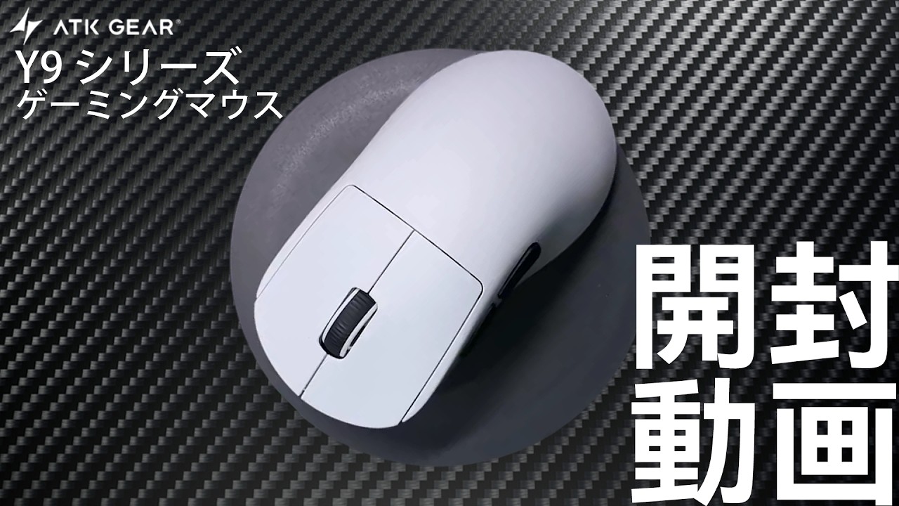 ATK Y9 Ultimate ゲーミングマウス 楽天市場】ATK Y9シリーズ ゲーミングマウス ワイヤレス ATK Y9 Pro