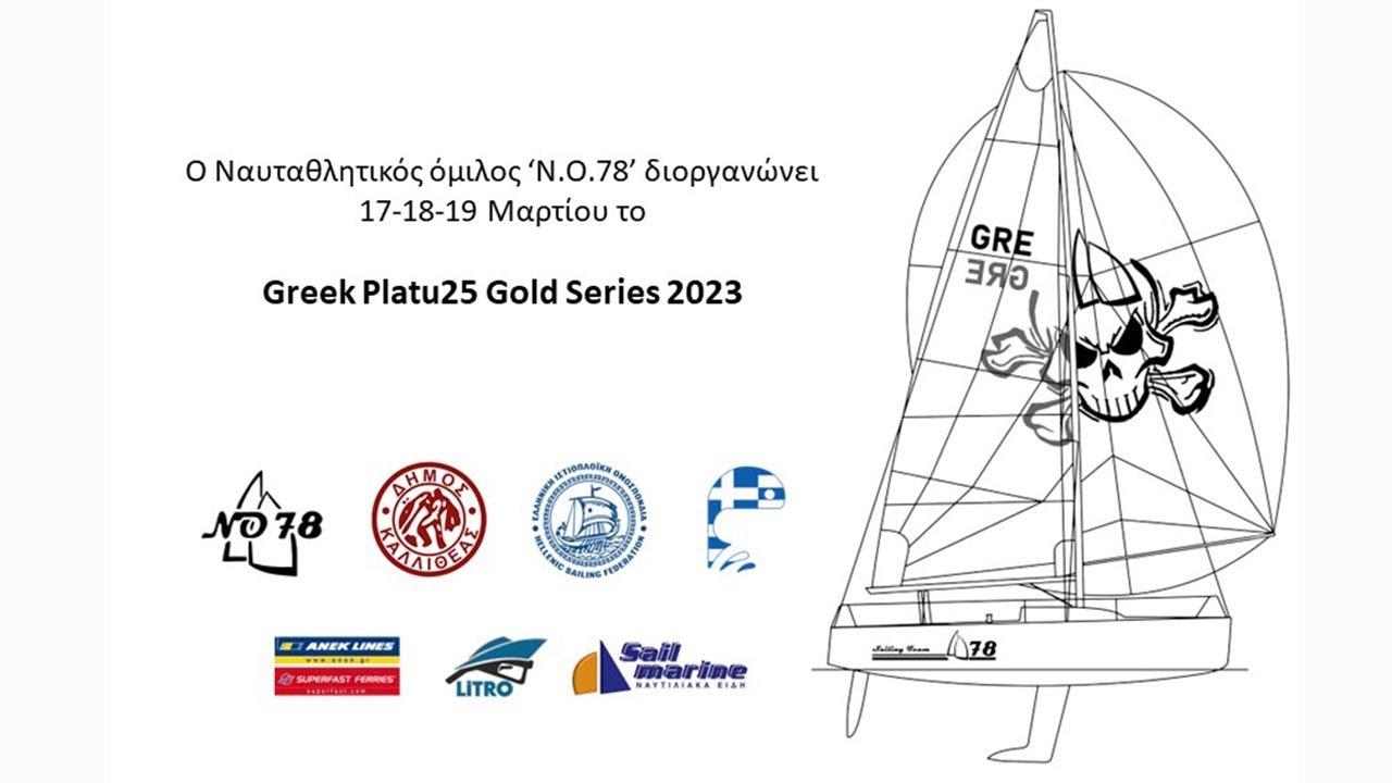 Greek Platu25 Gold Series 2023
