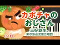 みんなのうた『カボチャのおじさん('87.4)』/三好鉄生、東京放送児童合唱団【ピアノソロ】