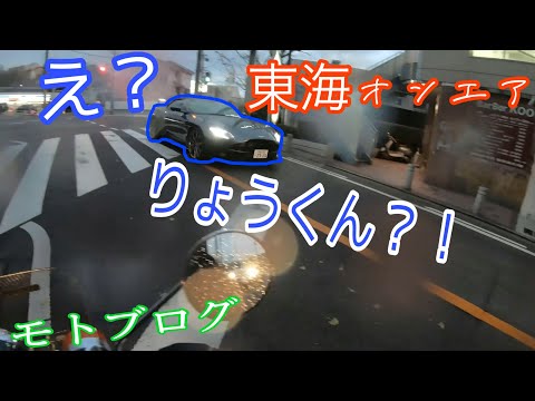 【東海オンエア】岡崎市ツーリングしてたら！？〜感情的になった先にあるものとは？〜【モトブログ】【スーパーカブ50】