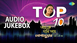 Top 10 Songs of Lopamudra Mitra | Bengali Hit Songs | Audio Jukebox, Rabindra Sangeet Audio Jukebox | Akaarane | HD Songs Jukebox, Top 50 Modern Songs Of Lopamudra Mitra | টপ ৫০ লোপামুদ্রা মিত্র | One Stop Jukebox, Mammo Chitte Sung by Lopamudra Mitra w/ English Subtitles