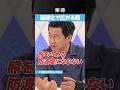 【熊出没】市街地にまでくる恐れ《クマ》