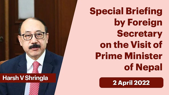 Special Briefing by Foreign Secretary on the Visit of Prime Minister of Nepal (April 02, 2022) - DayDayNews