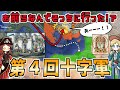 なぜかキリスト教徒を攻撃!第4回十字軍の舞台裏