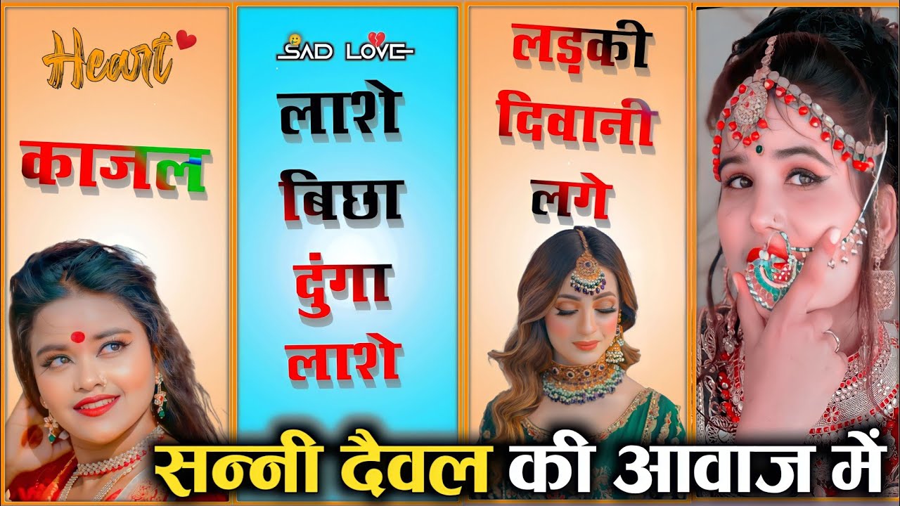 काजल लाशें बिछा दुंगा लाशें 🤩 Rajasthani video editing alight