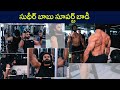 Actor Sudheer Babu Latest Heavy Gym Workout | Fitness Body Secret | Rajshri Telugu