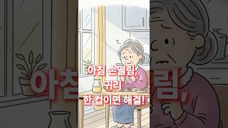 아침 손떨림, 귀리 한 컵이면 해결!