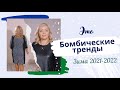 ЭТИ ПЛАТЬЯ ПРОСТО ШИК! А ЕЩЁ БРЮКИ КЮЛОТЫ, ДЖЕМПЕРА, КУРТКИ И КОСТЮМЫ.